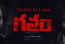 gatham movie teaser