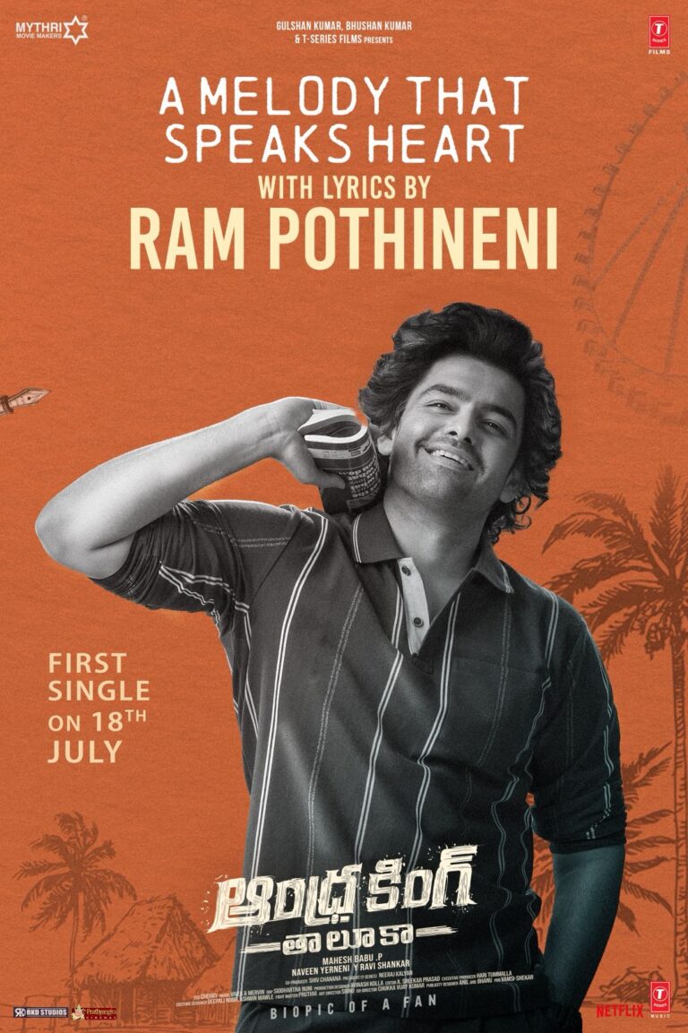 ‘ఆంధ్ర కింగ్ తాలూకా’ కోసం తొలిసారి లిరిసిస్ట్ గా రామ్ పోతినేని