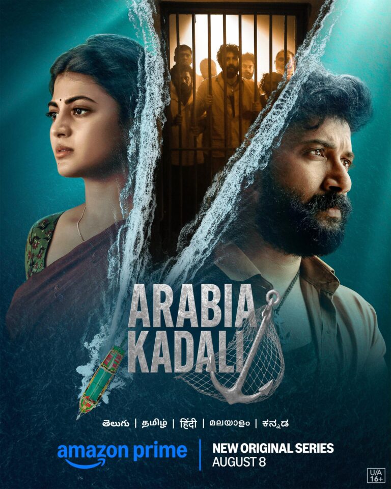 ఆగస్టు 8న ప్రైమ్ వీడియో ద్వారా ప్రేక్షకుల ముందుకు రానున్న సత్య దేవ్ “అరేబియా కడలి”