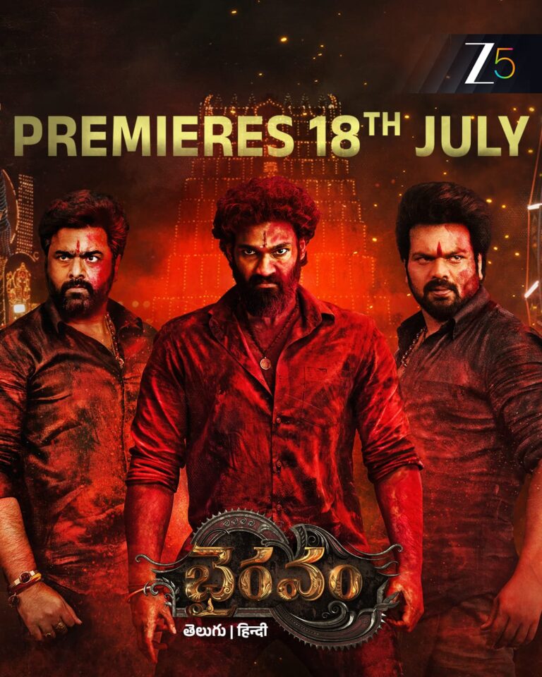 ZEE5 లోకి జూలై 18న రాబోతోన్న ‘భైరవం’