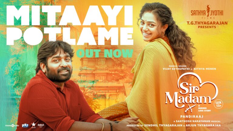 ‘సర్ మేడమ్’ సినిమా నుంచి ‘మిటాయిపొట్లమే’ పాట విడుదల