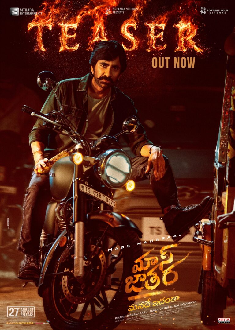 మాస్ గా మాస్ మహారాజ్ రవితేజ “మాస్ జాతర” టీజర్