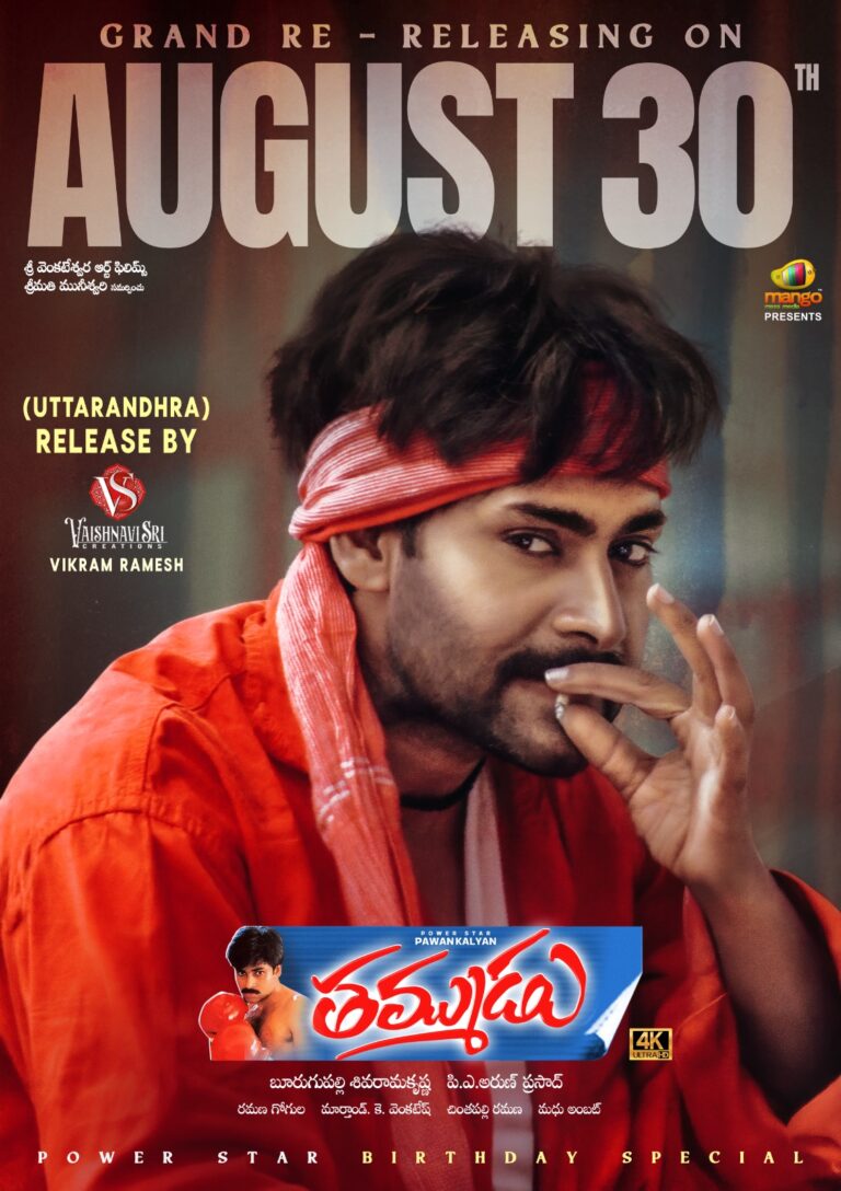 పవన్ కళ్యాణ్  “తమ్ముడు” రీ రిలీజ్ కు సిద్ధం