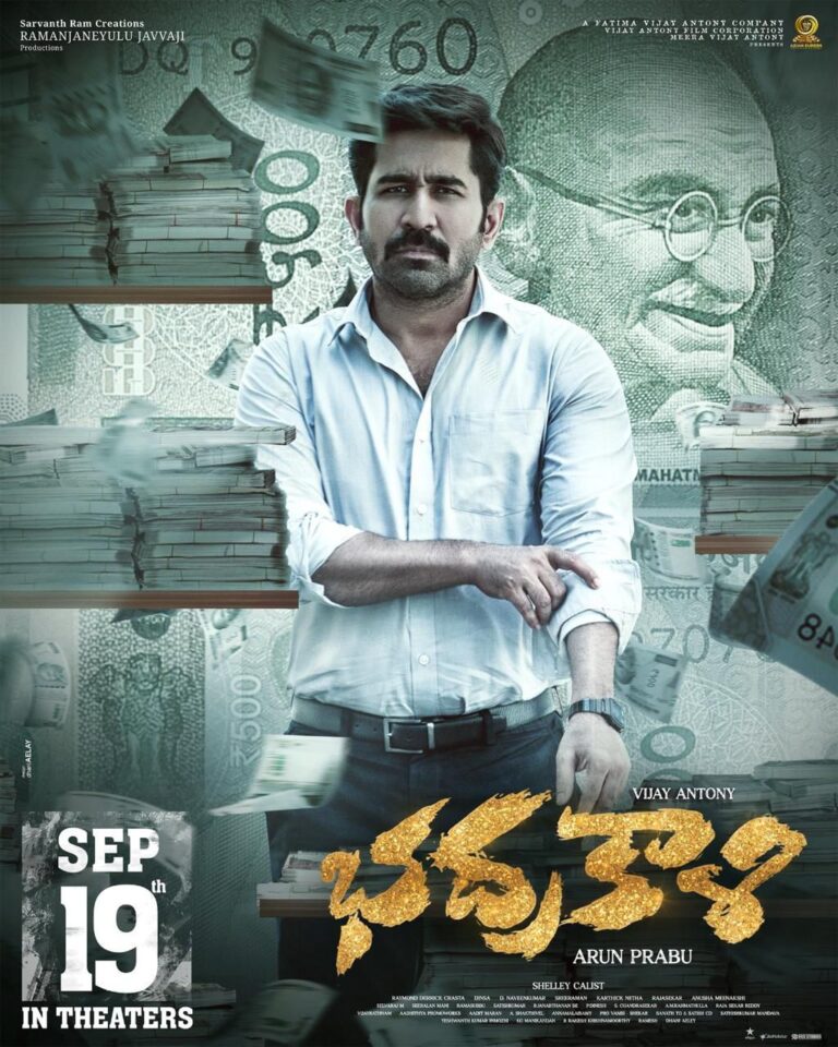 విజయ్ ఆంటోనీ 25వ చిత్రం ‘భద్రకాళి’ సెప్టెంబర్ 19న విడుదల