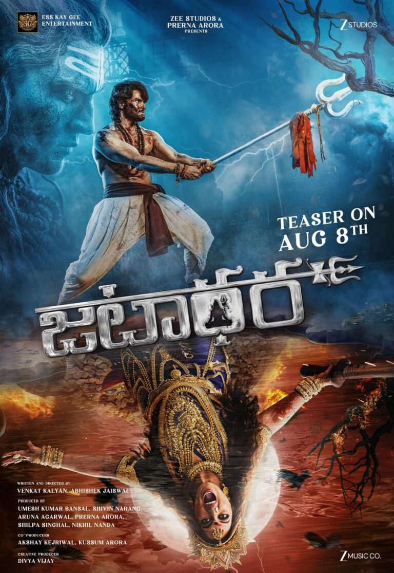 ‘జటాధార’ నుండి సుధీర్ బాబు ఫస్ట్ లుక్ విడుదల