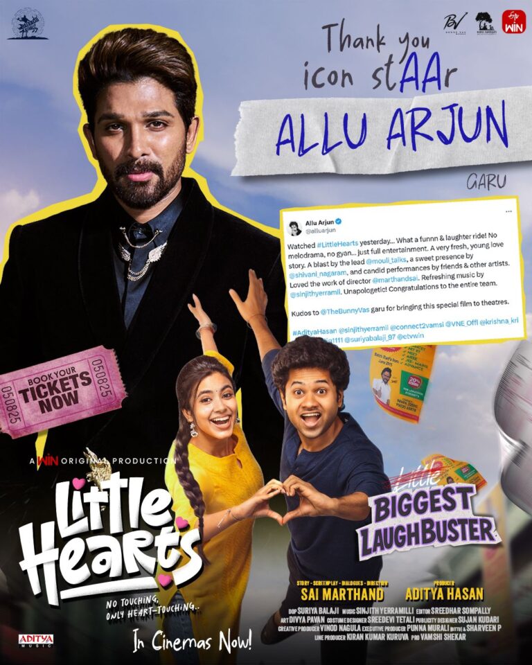 “లిటిల్ హార్ట్స్” చిత్రానికి ఐకాన్ స్టార్ ప్రశంసలు