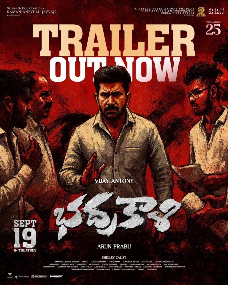 విజయ్ ఆంటోనీ ‘భద్రకాళి’ ట్రైలర్ విడుదల