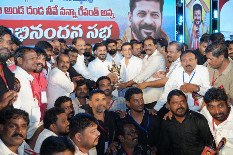 యూసుఫ్ గూడ పోలీస్ గ్రౌండ్స్ లో సినీ కార్మిక సంఘాల ఆధ్వర్యంలో ముఖ్యమంత్రి రేవంత్ రెడ్డి గారికి అభినందన సభ
