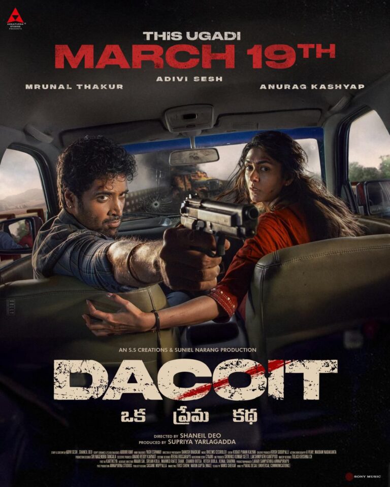 ఉగాది, రంజాన్ పండుగల సందర్భంగా ‘డెకాయిట్’ విడుదల