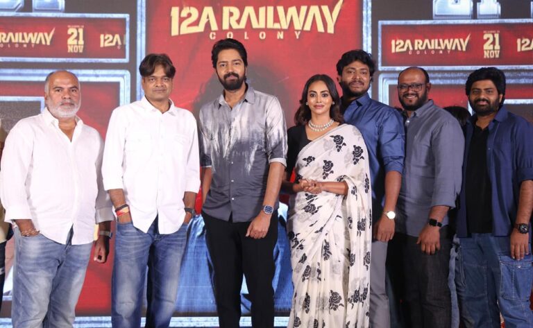 అంగరంగ వైభవంగా అల్లరి నరేష్ ’12A రైల్వే కాలనీ’ ప్రీరిలీజ్ ఈవెంట్