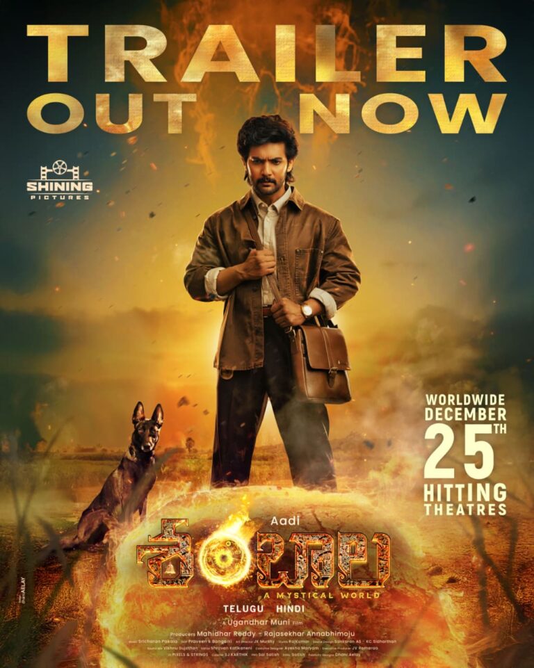 ప్రభాస్ చేతుల మీదుగా ‘శంబాల’ ట్రైలర్‌ విడుదల