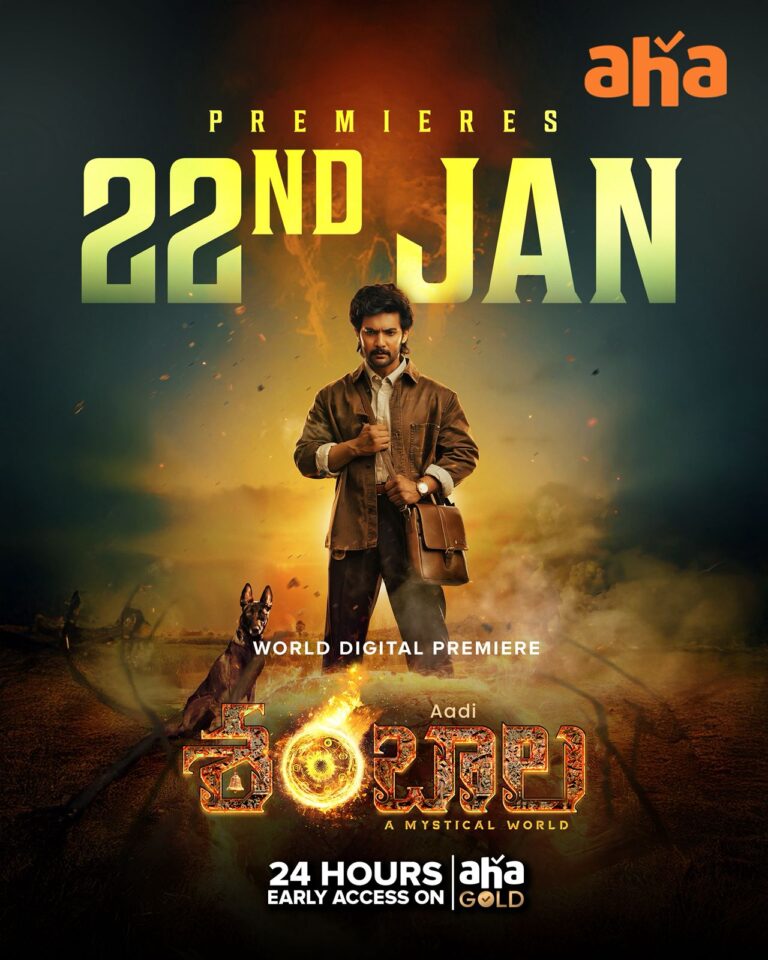 ఈ నెల 22 నుంచి ఆహా ఓటీటీలో స్ట్రీమింగ్ కానున్న ‘శంబాల’