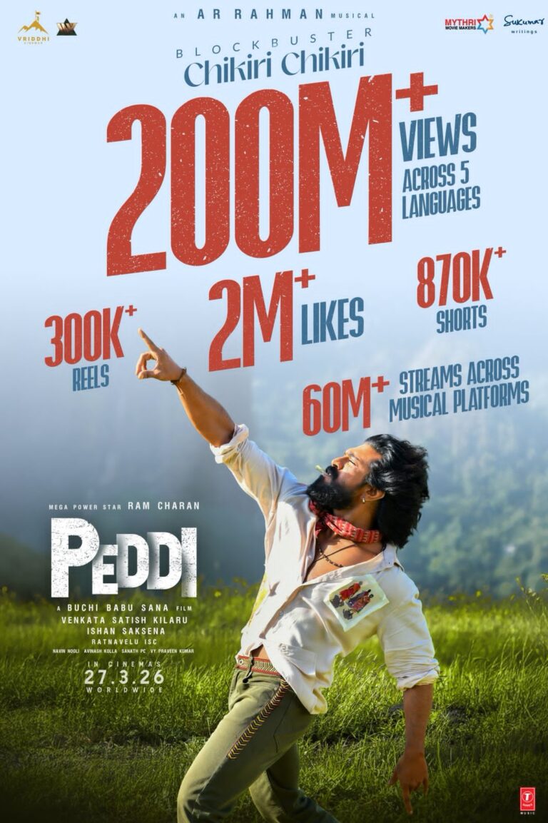 ‘చికిరి చికిరి’ పాట 200 మిలియన్+ వ్యూస్‌తో గ్లోబల్ రికార్డులు బద్దలు