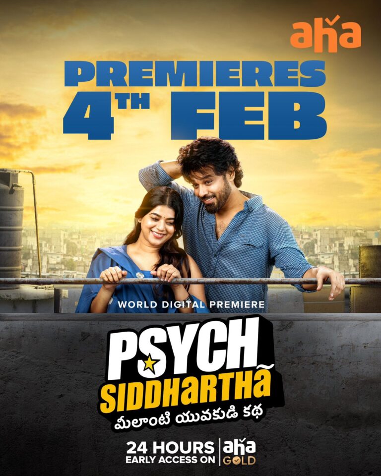 ఫిబ్రవరి 4వ తేదీ నుంచి ఆహా ఓటీటీలో స్ట్రీమింగ్ కు వస్తున్న “సైక్ సిద్ధార్థ్” మూవీ
