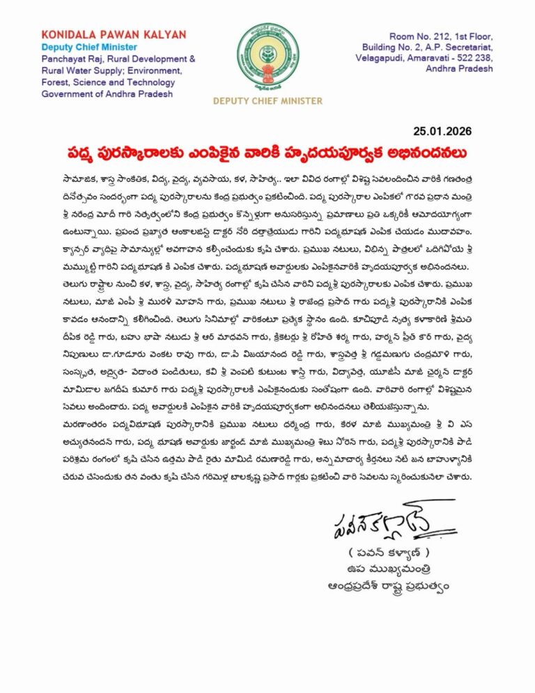 పద్మ పురస్కారాలకు ఎంపికైన వారికి హృదయపూర్వక అభినందనలు – పవన్ కళ్యాణ్