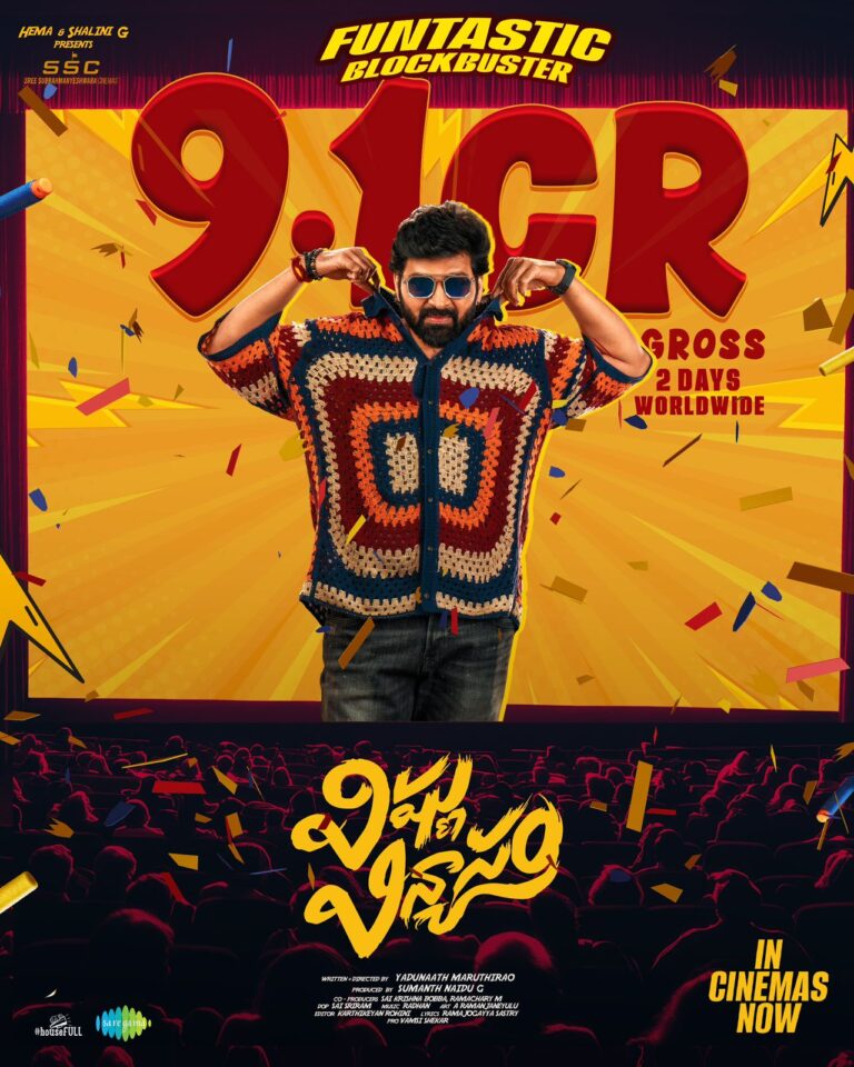 బాక్సాఫీస్ వద్ద ‘విష్ణు విన్యాసం’ జోరు – రెండు రోజుల్లోనే రూ. 9.10 కోట్ల వసూళ్లు