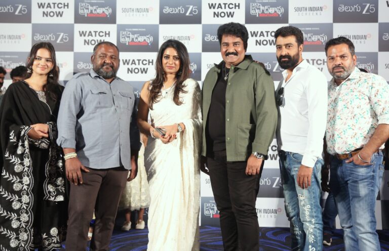 ‘డాటర్ ఆఫ్ ప్రసాద్ రావు’ బ్లాక్ బస్టర్ సక్సెస్ మీట్‌