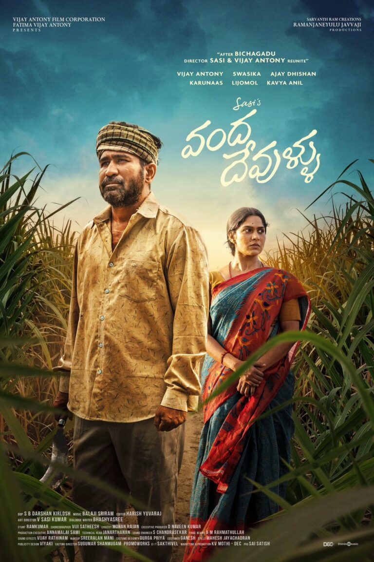 మంచు విష్ణు చేతుల మీదగా విజయ్ ఆంటోని ‘వంద దేవుళ్లు’ ఫస్ట్ లుక్ రిలీజ్