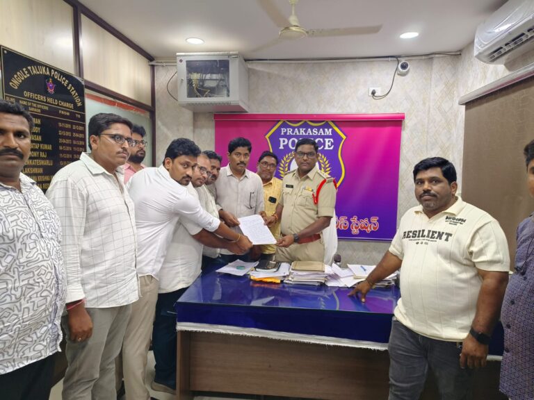 సినీ నటుడు నందమూరి బాలకృష్ణ పై సోషల్ మీడియాలో అనుచిత వ్యాఖ్యలు – ఒంగోలు తాలూకా పోలీస్ స్టేషన్లో అభిమానుల ఫిర్యాదు