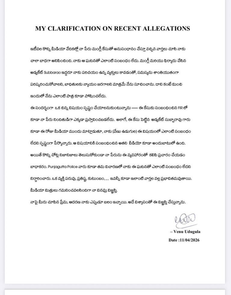 గాయని మంగ్లీ కేసుతో నాకు ఎలాంటి సంబంధం లేదు – డైరెక్టర్ వేణు ఊడుగుల