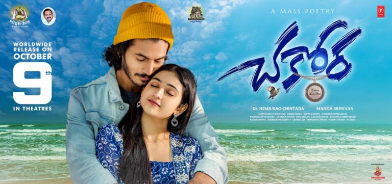 “చకోర – Lunar Love Bird” చిత్ర రివ్యూ